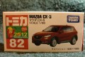 トミカ　No.82（旧）　マツダ CX-5　所有数：1