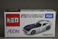 AEON　チューニングカーシリーズ第13弾　トヨタ 2000GT　SEV　所有数：3