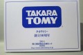タカラトミー　株主優待トミカ　2014