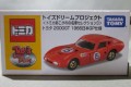 トヨタ　2000GT　1966日本GP仕様　所有数：1