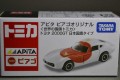 アピタ・ピアゴオリジナル　トヨタ 2000GT　日本国旗タイプ　所有数：3
