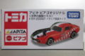 アピタ・ピアゴオリジナル　トヨタ 2000GT　イタリア国旗タイプ　所有数：2