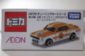 AEON　チューニングカーシリーズ第4弾　日産　スカイライン　2000GT−R（レーシングタイプ）所有数：1