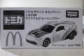 トミカチケットキャンペーン　トヨタ86　マクドナルドレーシングカー　所有数：1