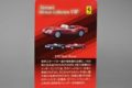 サークルKサンクス　1/64　京商　フェラーリ　ミニカーコレクション8　250 Testa Rossa　所有数：1