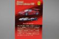 サークルKサンクス　1/64　京商　フェラーリ　ミニカーコレクション8　Enzo GT Concept　所有数：1