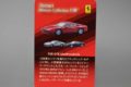 サークルKサンクス　1/64　京商　フェラーリ　ミニカーコレクション8　308 GTB Quattrovalvole　所有数：2