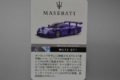 サークルKサンクス　1/64　京商　マセラティ　ミニカーコレクション　MC12　GT1　所有数：2