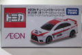 AEON　チューニングカーシリーズ第35弾　三菱　ランサーエボリューション　X　パイクスピーク　インターナショナル　ヒルクライム　セーフティーカー　所有数：3