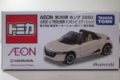 AEON　チューニングカーシリーズ第36弾　ホンダ　S660（S660β　特別仕様車　＃コモレビエディション）所有数：3