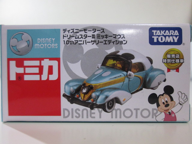 セブンイレブン限定 ディズニーモータース ドリームスター ミッキーマウス 10thアニバーサリーエディション トミカクラブ コレクションルーム セブンイレブン限定 ディズニーモータース ドリームスター ミッキーマウス 10thアニバーサリーエディション トミカクラブ コレクションルーム