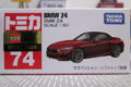 トミカ　No.74-7　BMW　Z4　所有数：1